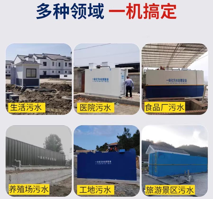 江山场景全覆盖！甘肃嘉源通一体化污水处理设备，适配城乡工业全场景污水治理
