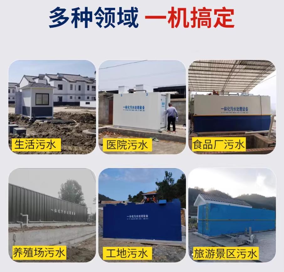 江山甘肃兰州地埋式污水处理设备厂家｜一体化埋地污水治理设备｜乡镇乡村厂区小区通用解决方案